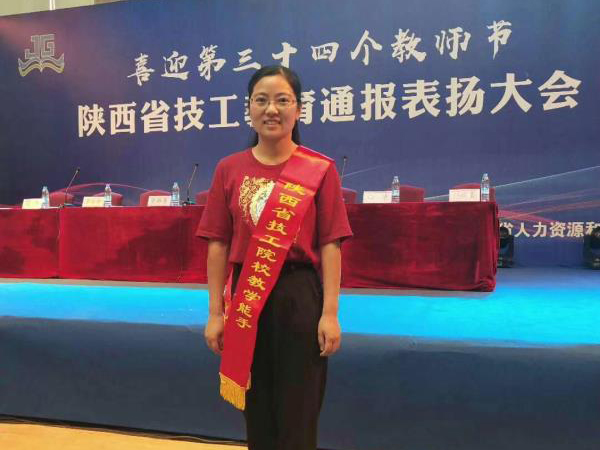 陕西省教学能手刘晓